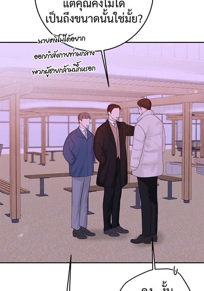 แค้นนี้คืนสนอง - หน้า 43