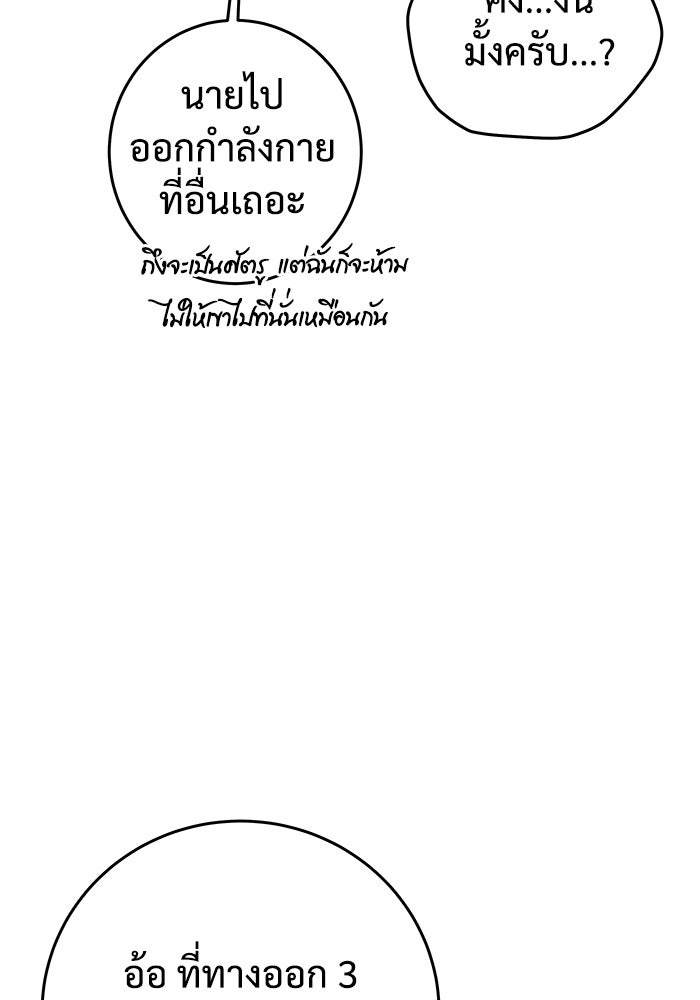 แค้นนี้คืนสนอง - หน้า 44
