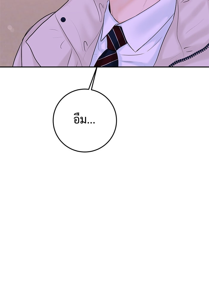 แค้นนี้คืนสนอง - หน้า 46