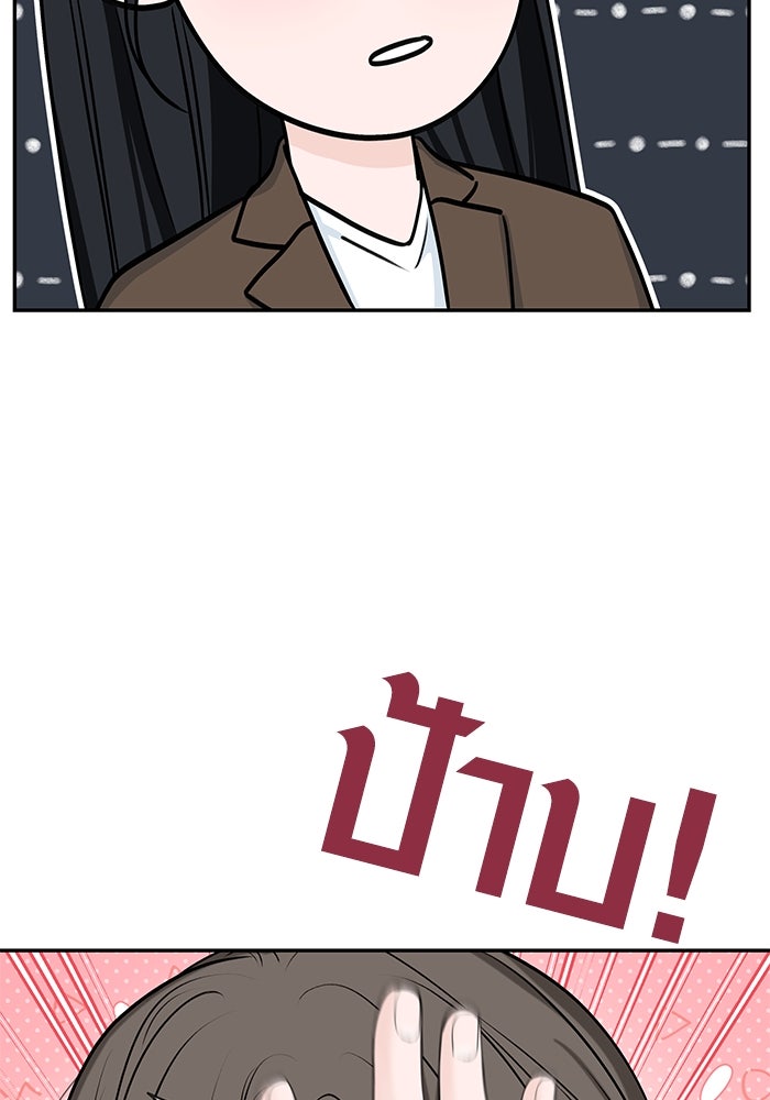 แค้นนี้คืนสนอง - หน้า 5