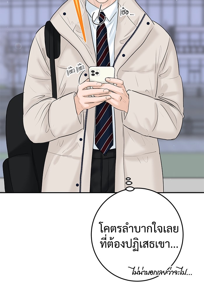 แค้นนี้คืนสนอง - หน้า 51