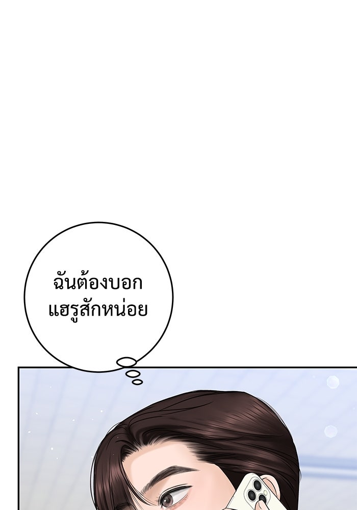 แค้นนี้คืนสนอง - หน้า 52