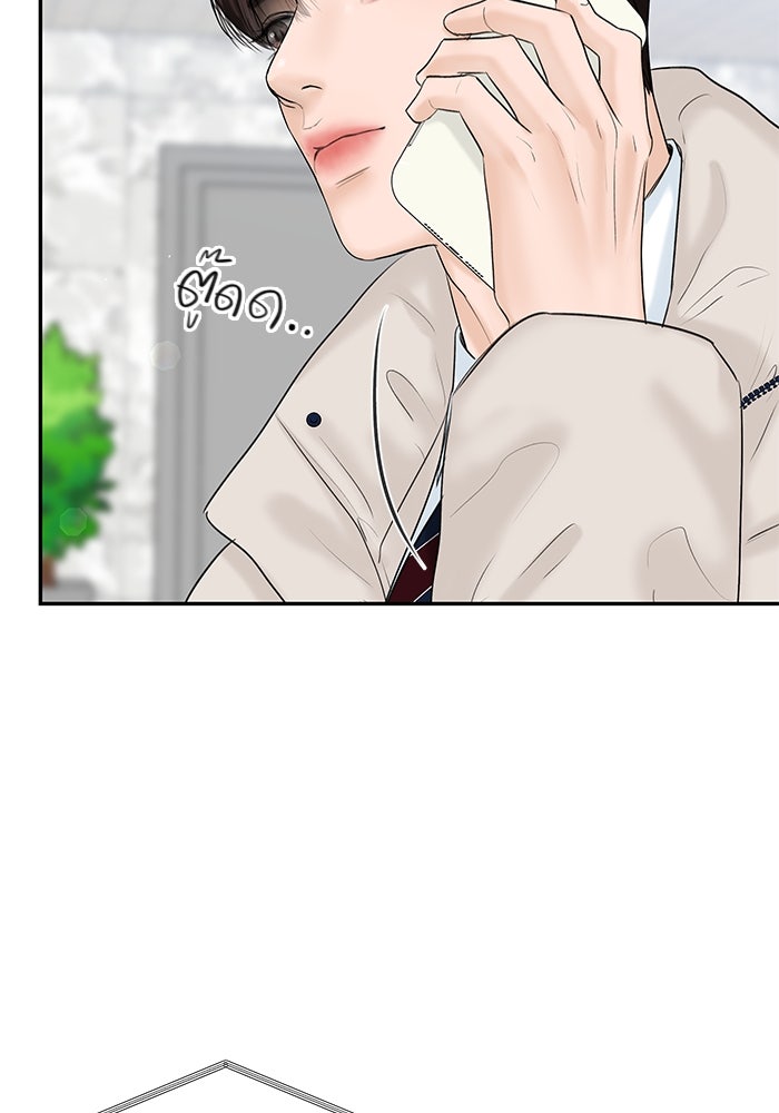 แค้นนี้คืนสนอง - หน้า 53