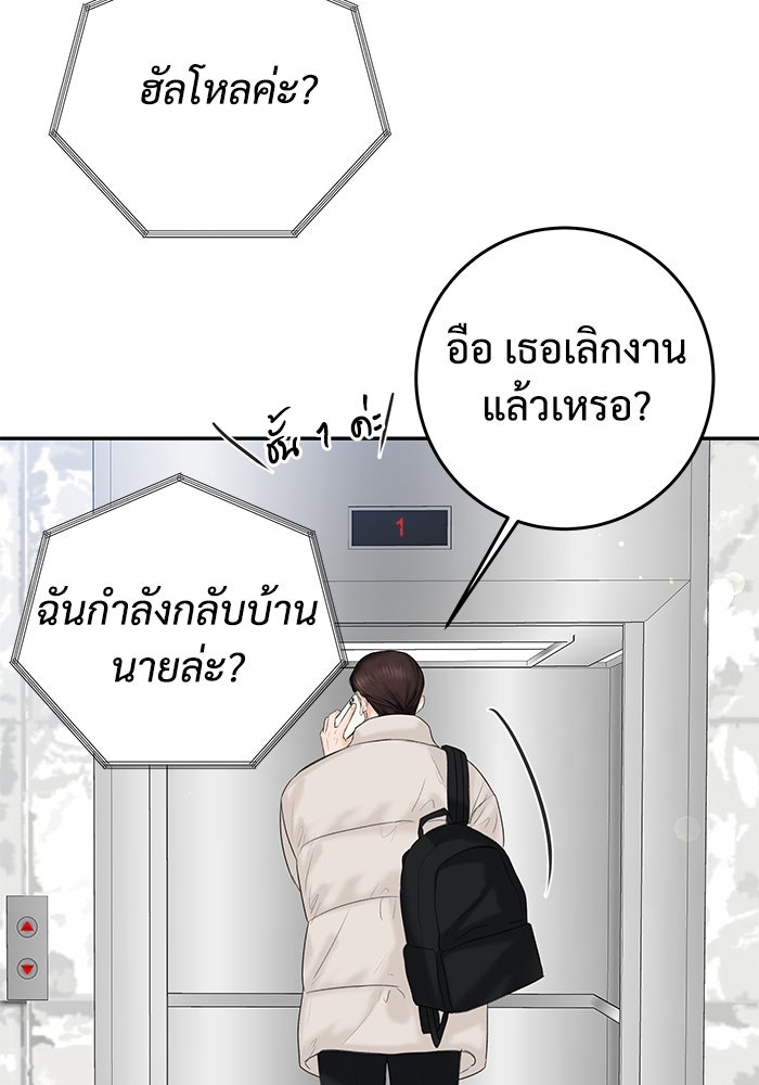 แค้นนี้คืนสนอง - หน้า 54