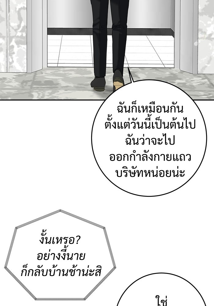 แค้นนี้คืนสนอง - หน้า 55