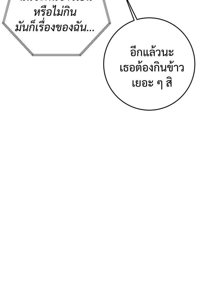 แค้นนี้คืนสนอง - หน้า 57