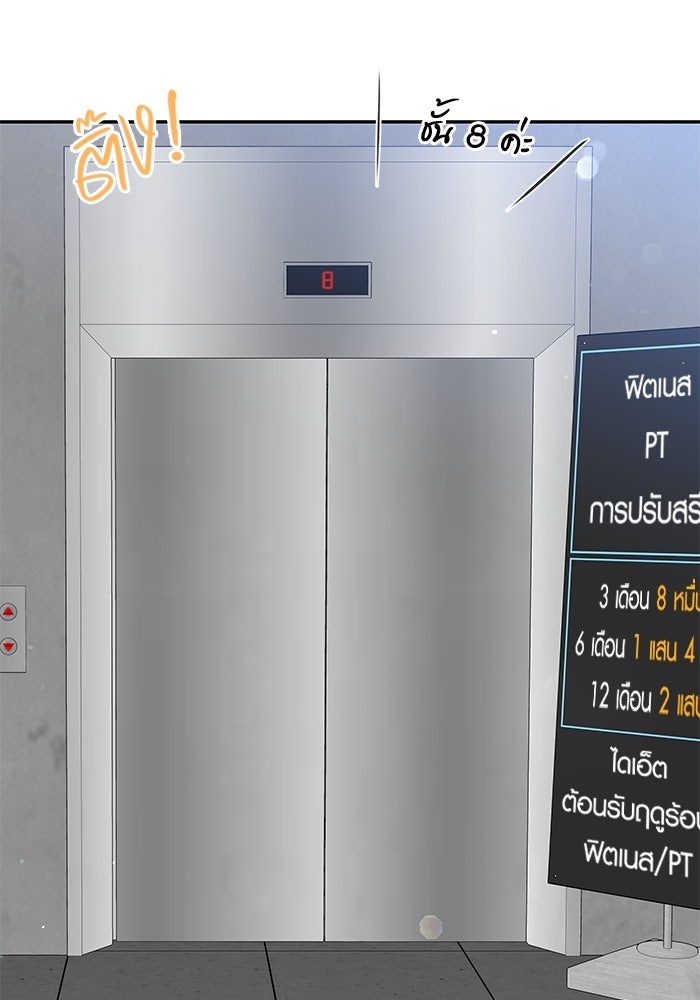 แค้นนี้คืนสนอง - หน้า 58