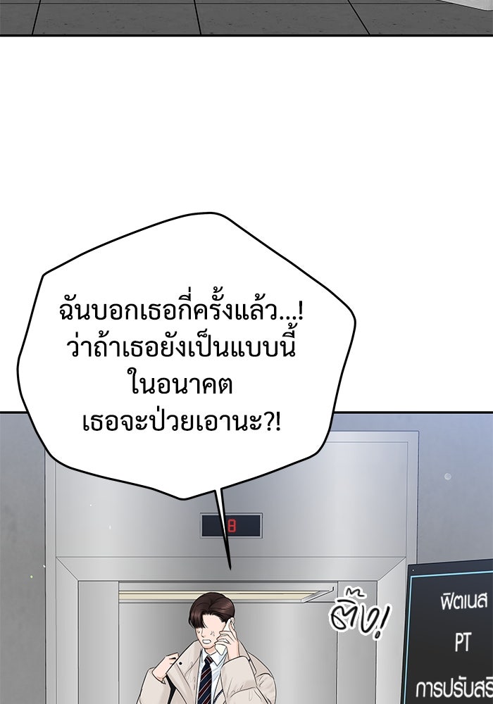 แค้นนี้คืนสนอง - หน้า 59