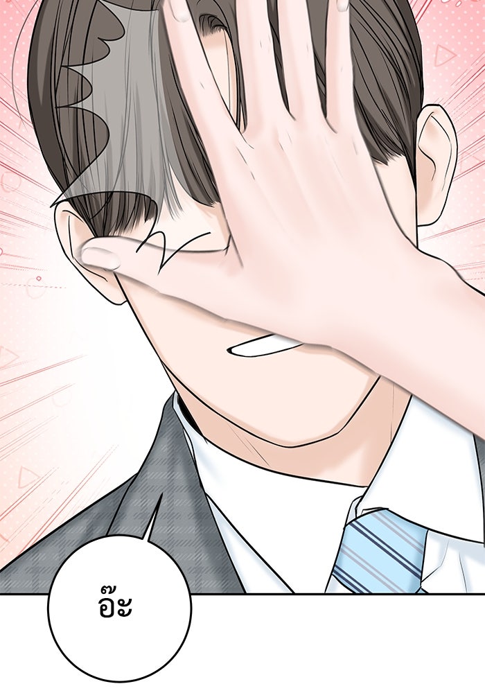 แค้นนี้คืนสนอง - หน้า 6