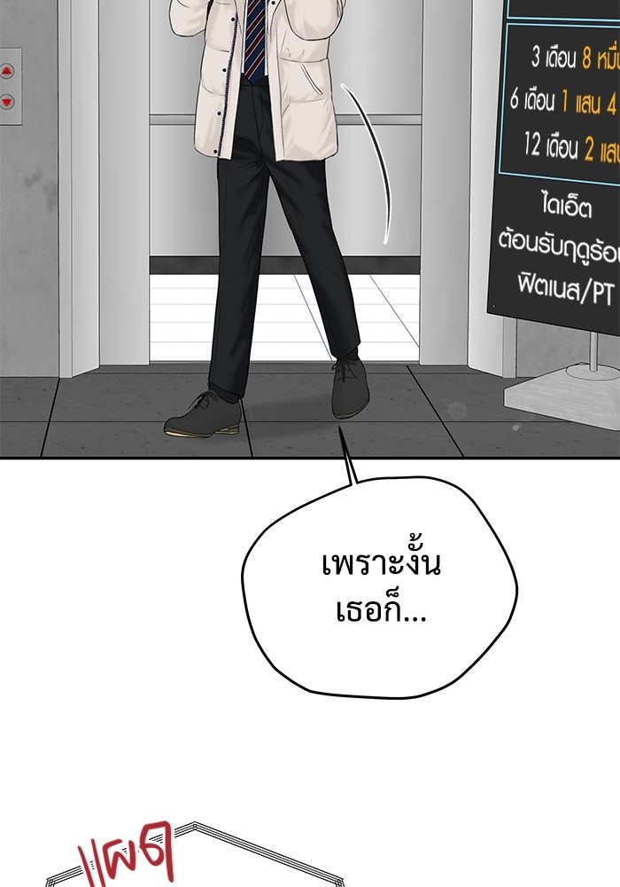 แค้นนี้คืนสนอง - หน้า 60