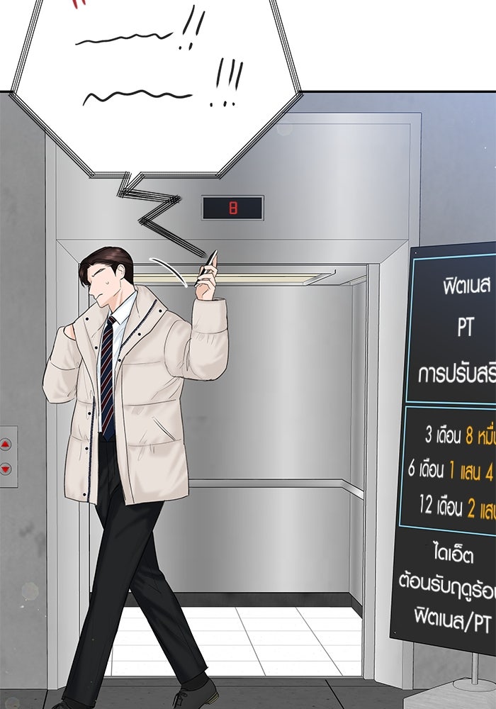 แค้นนี้คืนสนอง - หน้า 61