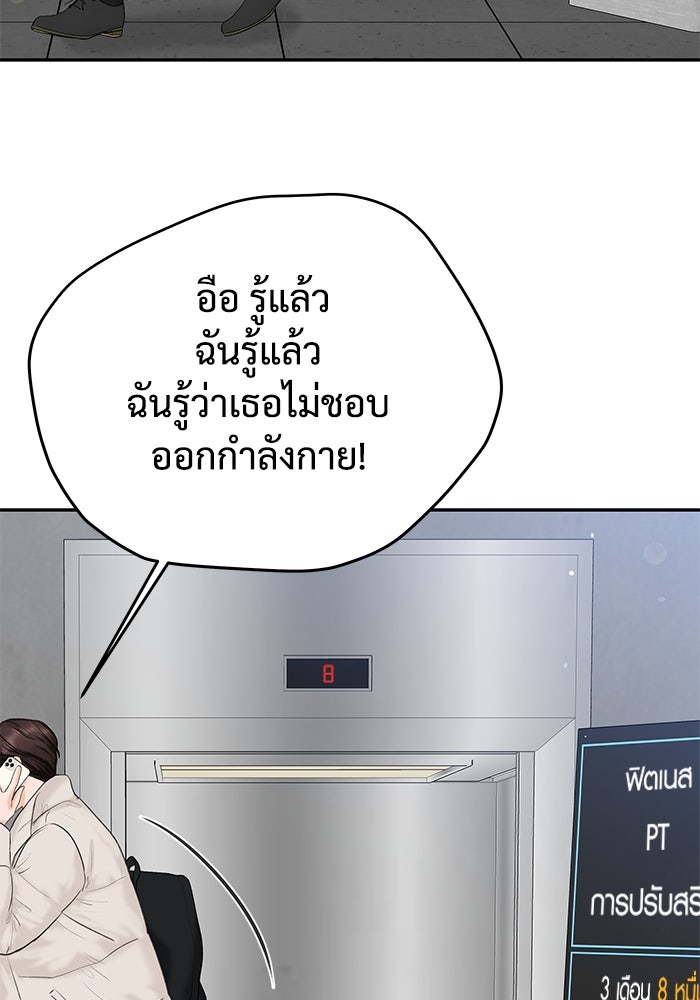 แค้นนี้คืนสนอง - หน้า 62