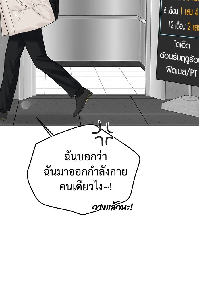 แค้นนี้คืนสนอง - หน้า 63
