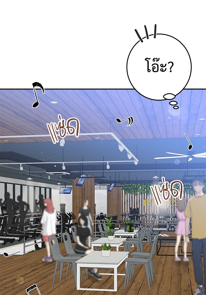 แค้นนี้คืนสนอง - หน้า 66