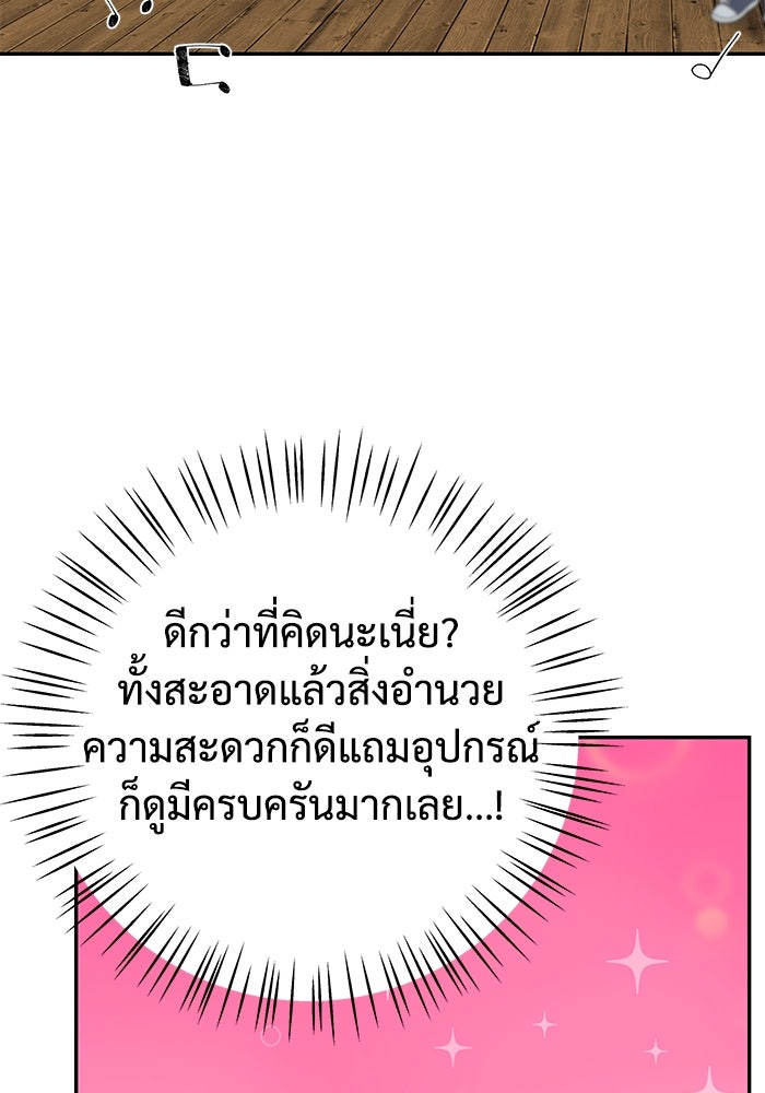 แค้นนี้คืนสนอง - หน้า 67