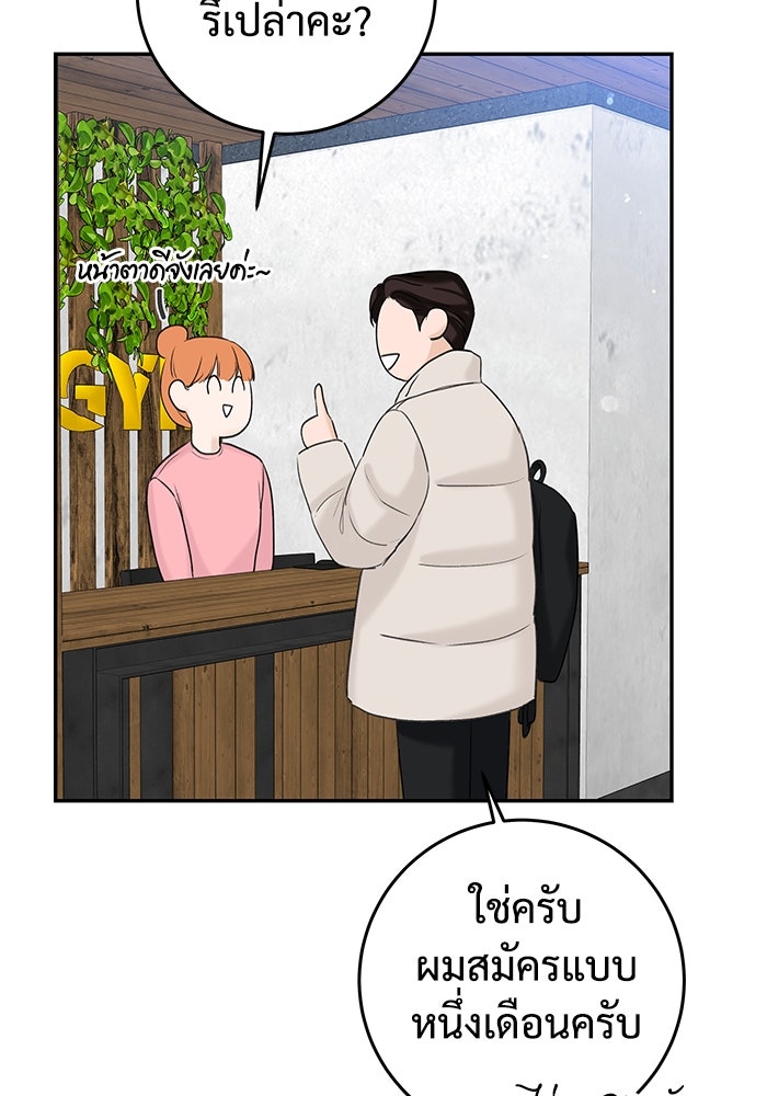 แค้นนี้คืนสนอง - หน้า 69