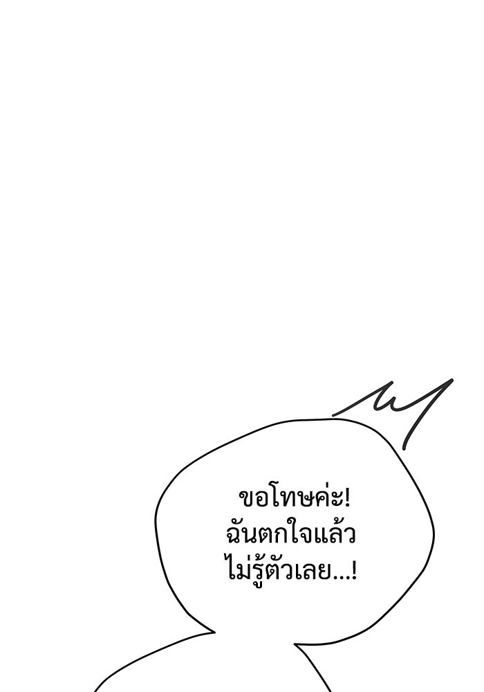 แค้นนี้คืนสนอง - หน้า 7