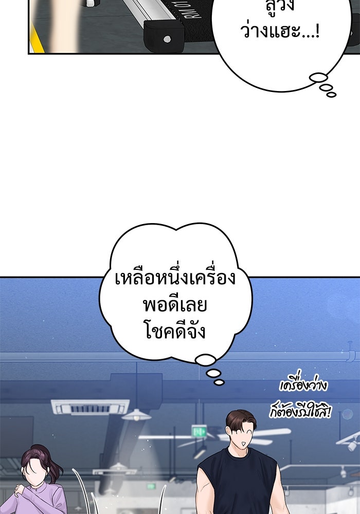 แค้นนี้คืนสนอง - หน้า 72