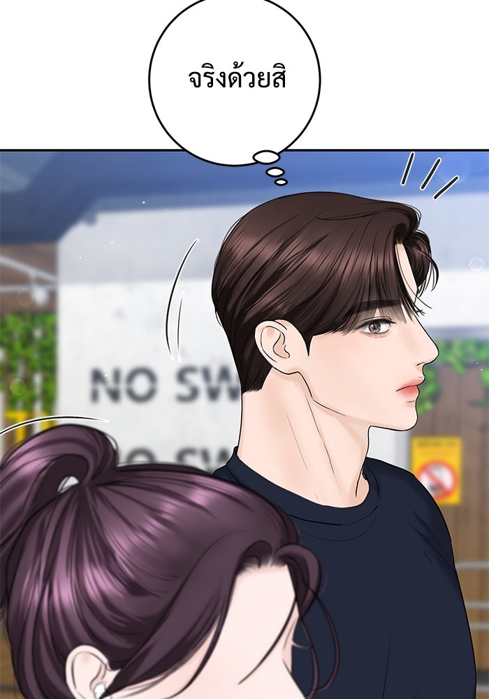 แค้นนี้คืนสนอง - หน้า 74