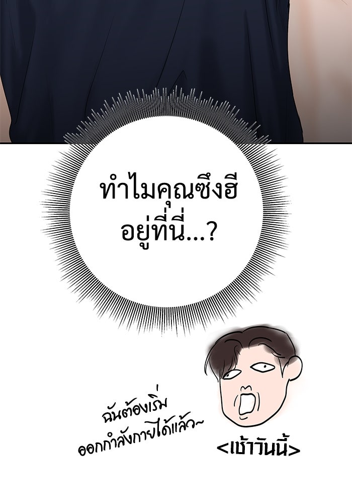 แค้นนี้คืนสนอง - หน้า 79