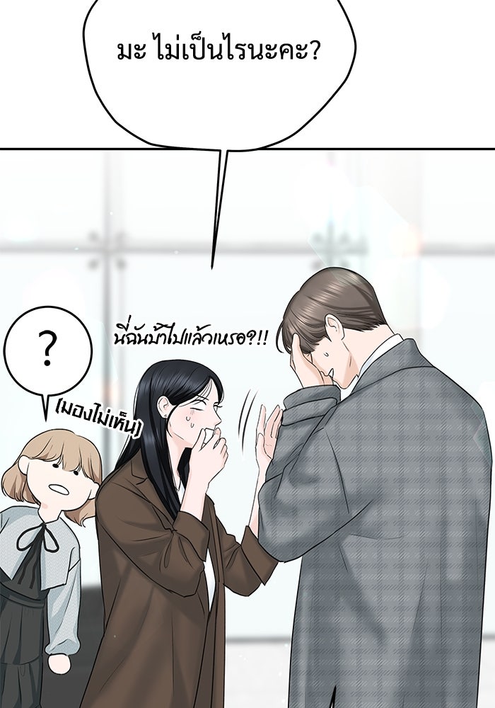 แค้นนี้คืนสนอง - หน้า 8