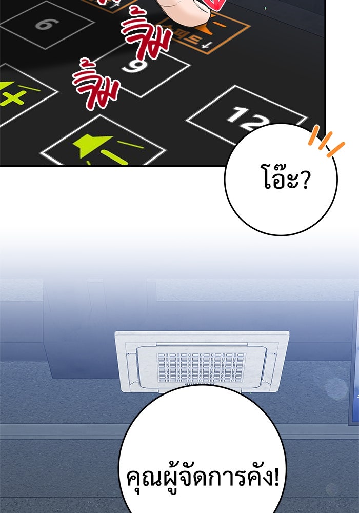 แค้นนี้คืนสนอง - หน้า 81