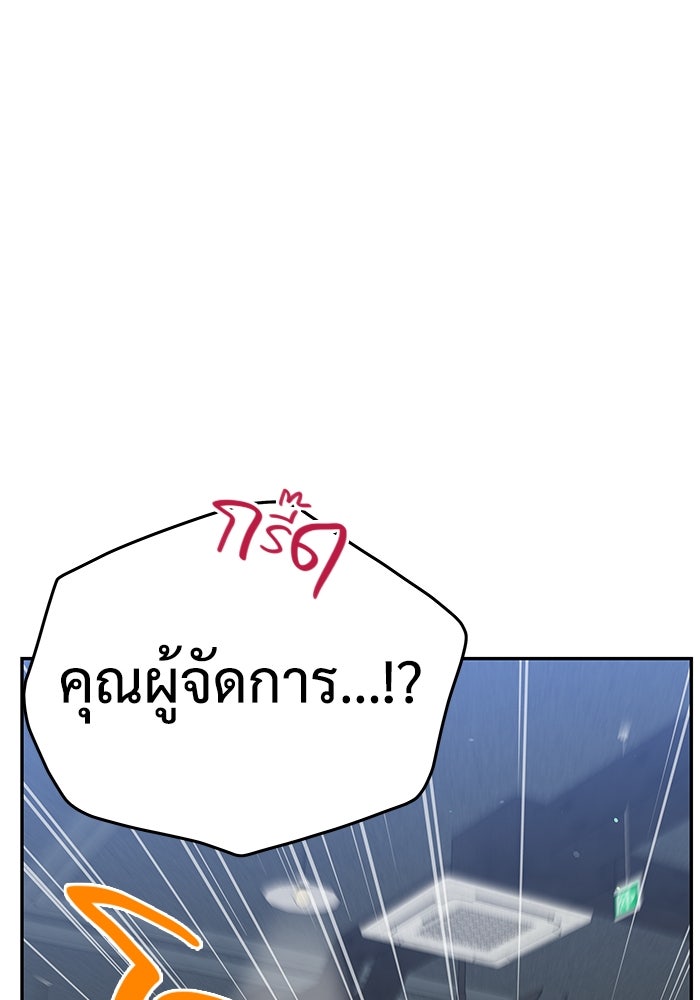 แค้นนี้คืนสนอง - หน้า 83