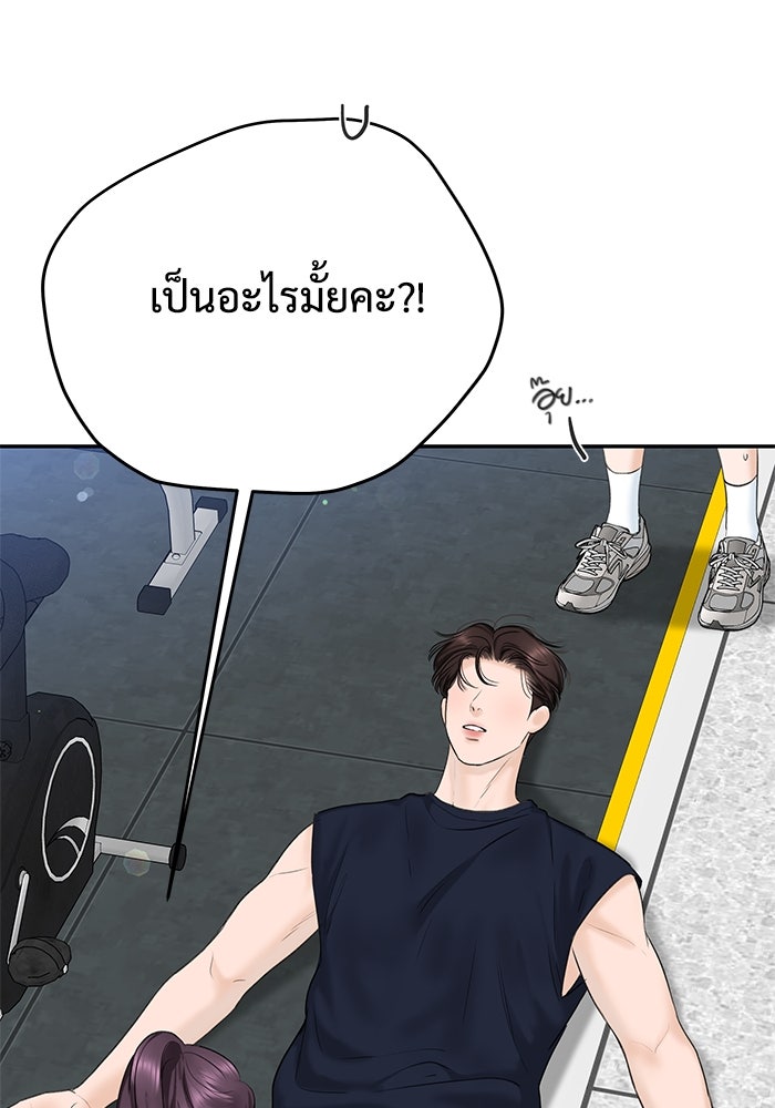 แค้นนี้คืนสนอง - หน้า 85