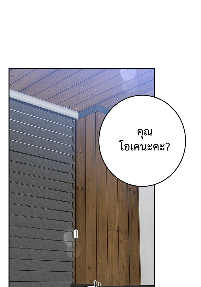 แค้นนี้คืนสนอง - หน้า 90