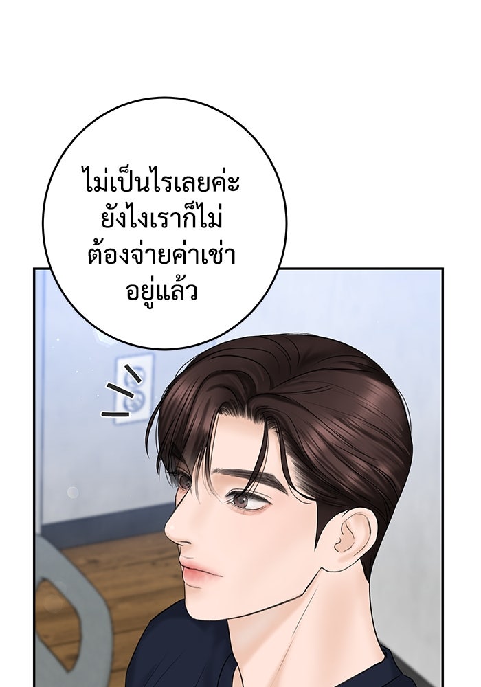 แค้นนี้คืนสนอง - หน้า 95
