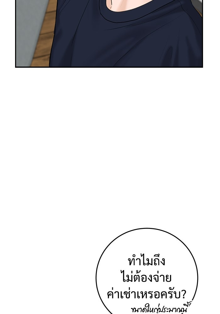 แค้นนี้คืนสนอง - หน้า 96
