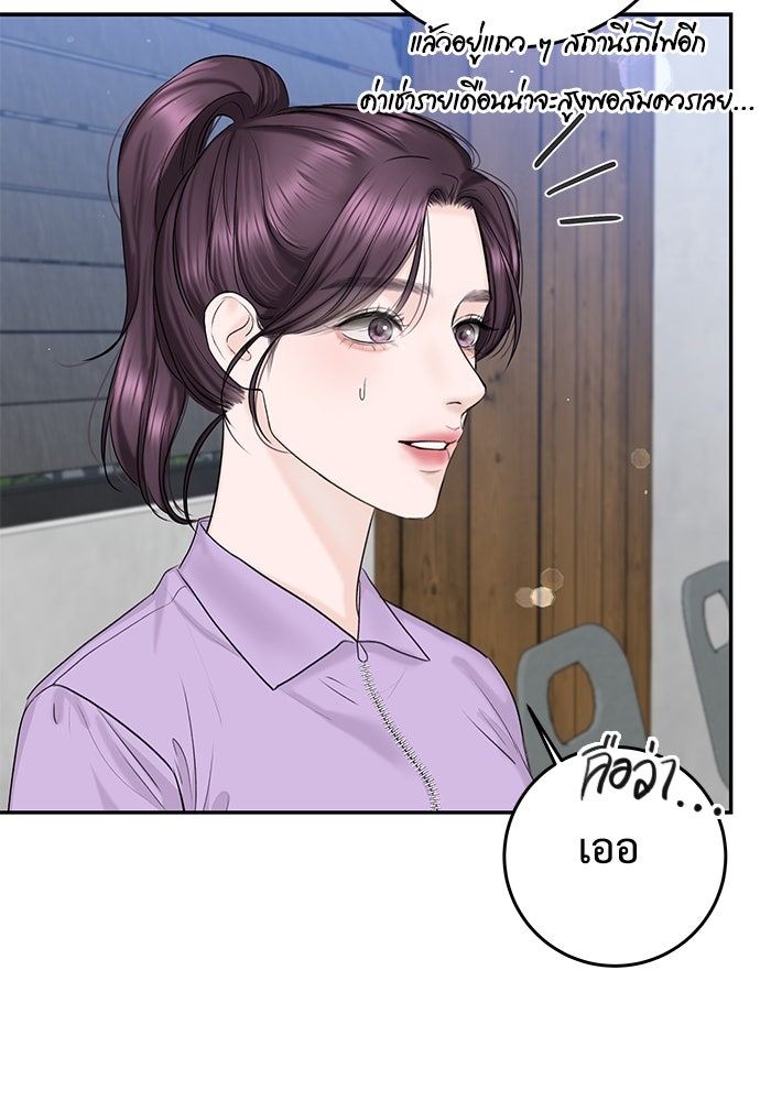 แค้นนี้คืนสนอง - หน้า 97