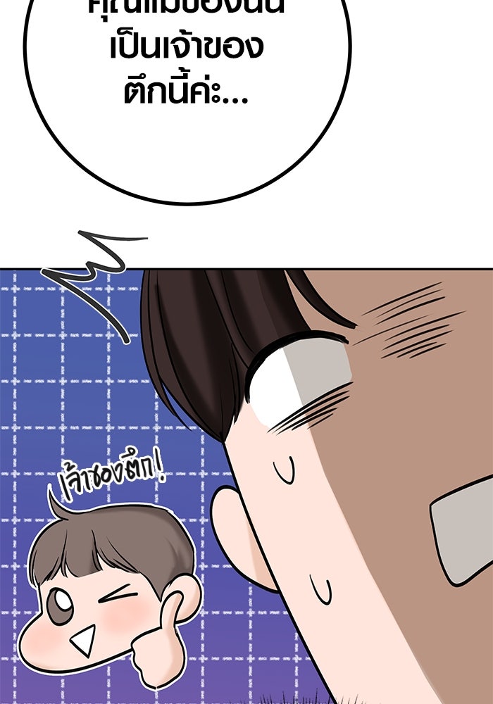 แค้นนี้คืนสนอง - หน้า 99
