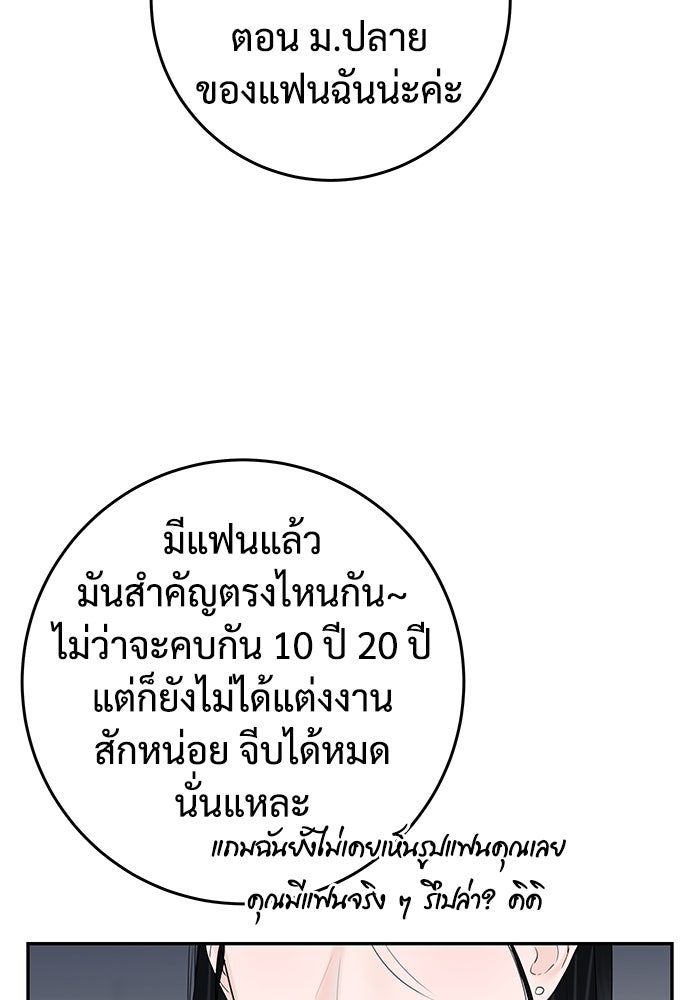 แค้นนี้คืนสนอง - หน้า 108