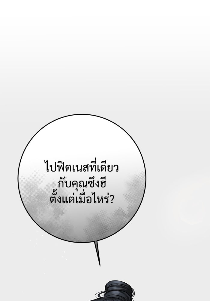 แค้นนี้คืนสนอง - หน้า 2