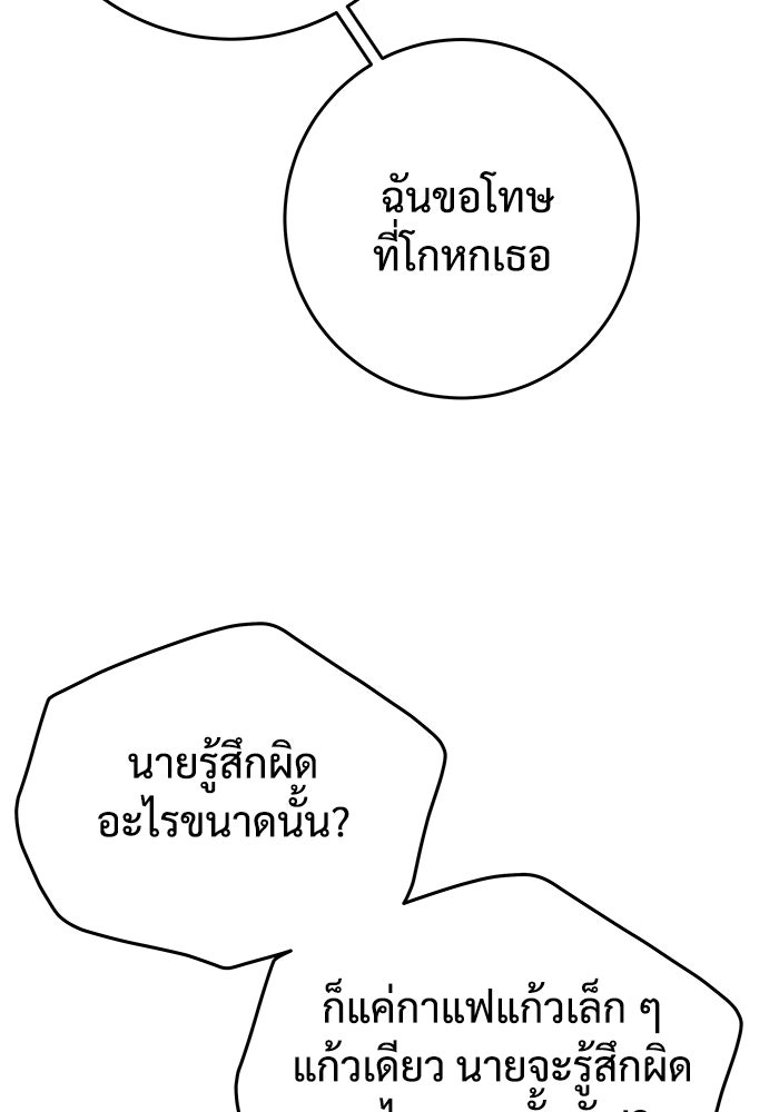 แค้นนี้คืนสนอง - หน้า 22