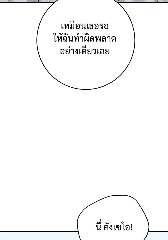 แค้นนี้คืนสนอง - หน้า 28