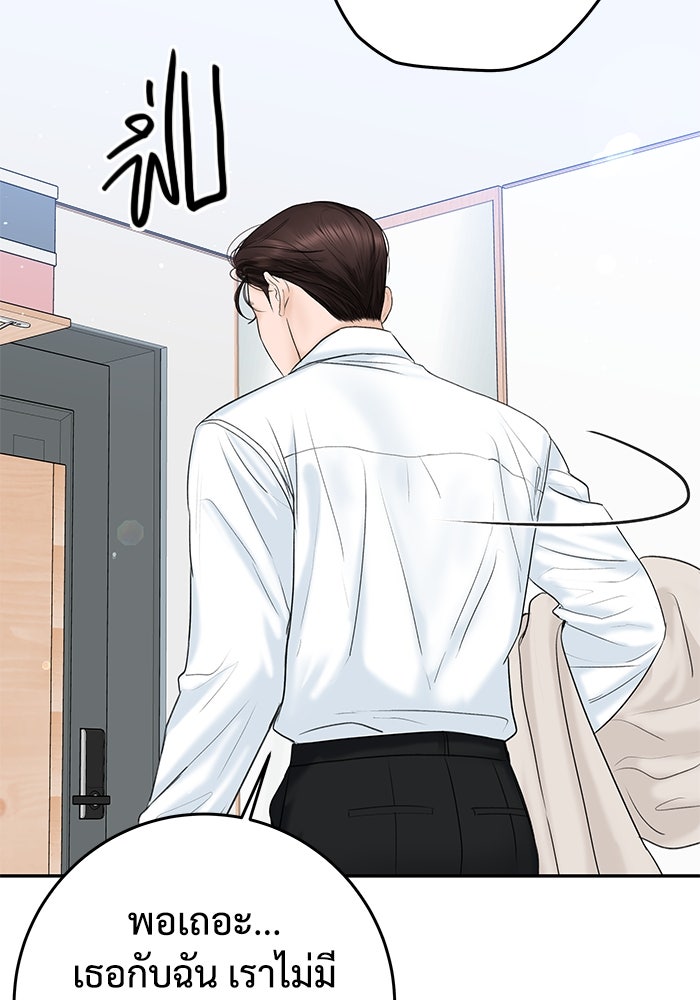 แค้นนี้คืนสนอง - หน้า 29