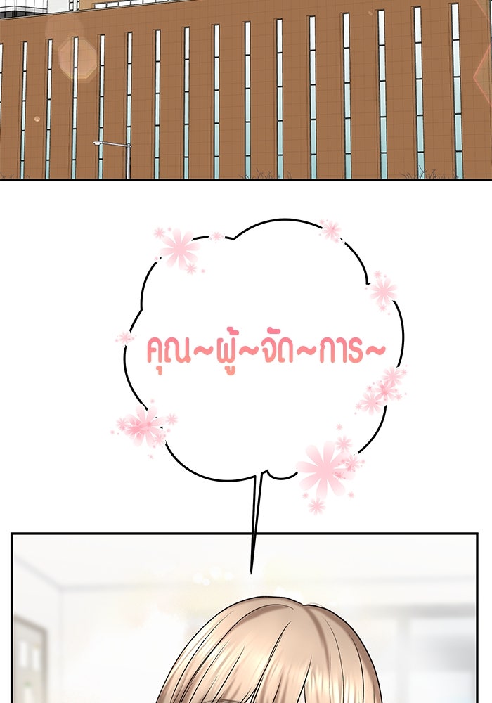 แค้นนี้คืนสนอง - หน้า 35