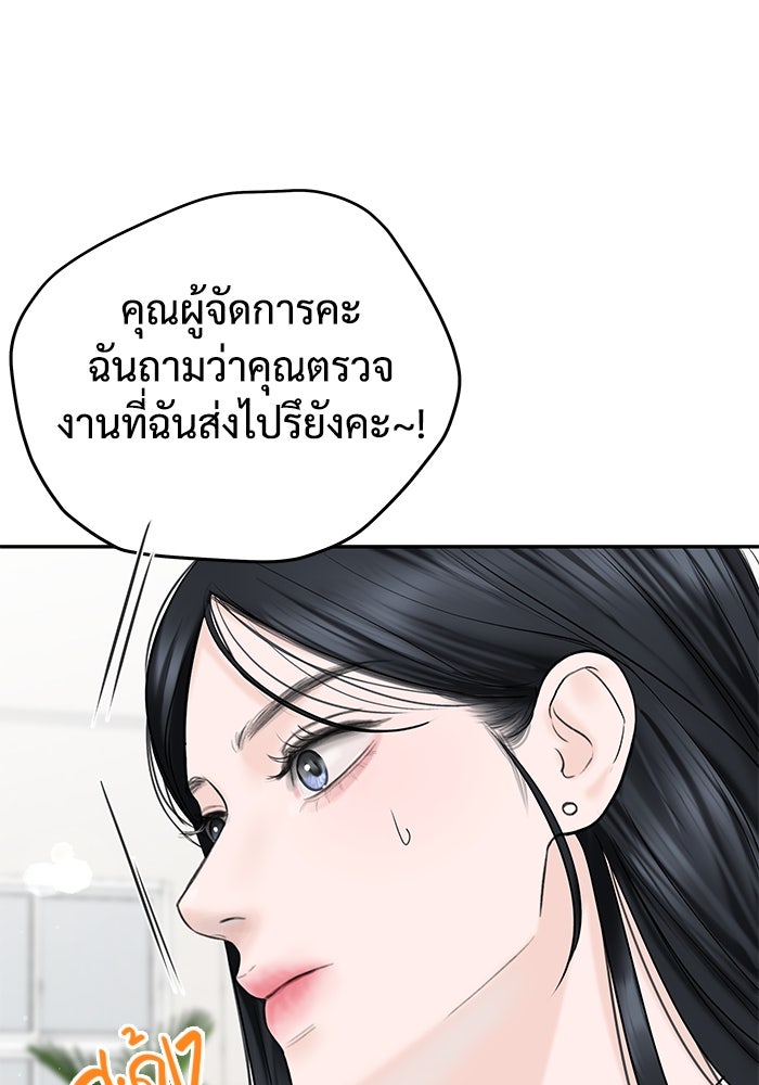 แค้นนี้คืนสนอง - หน้า 39