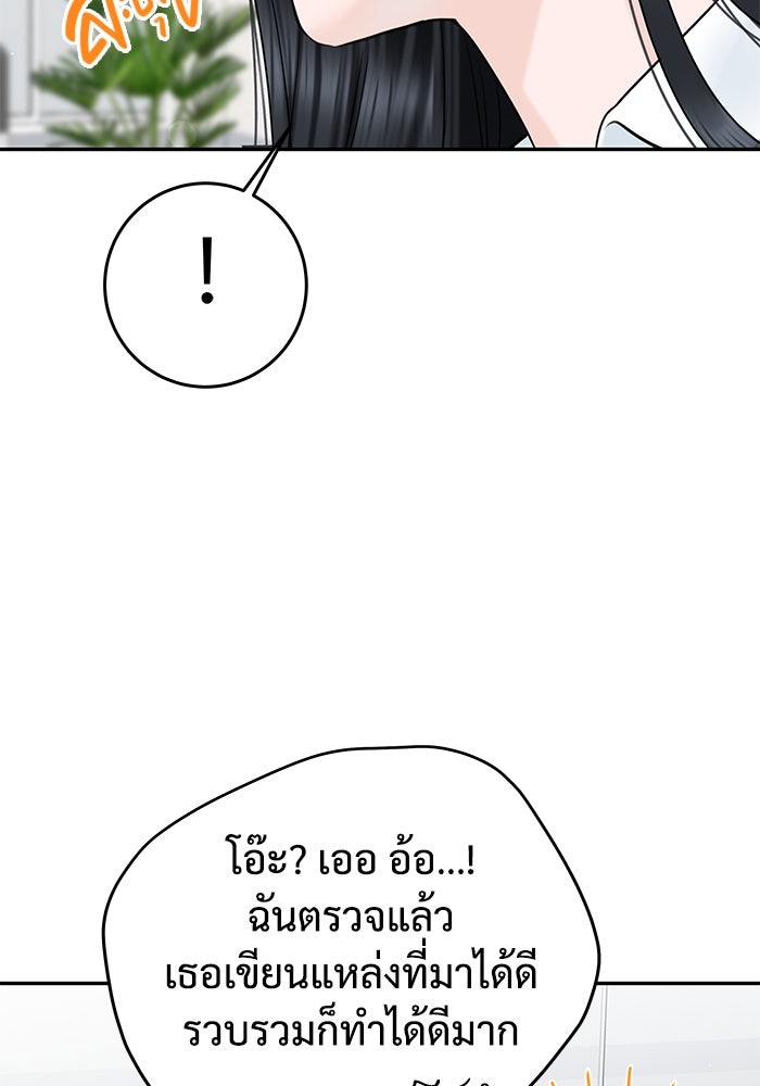 แค้นนี้คืนสนอง - หน้า 40