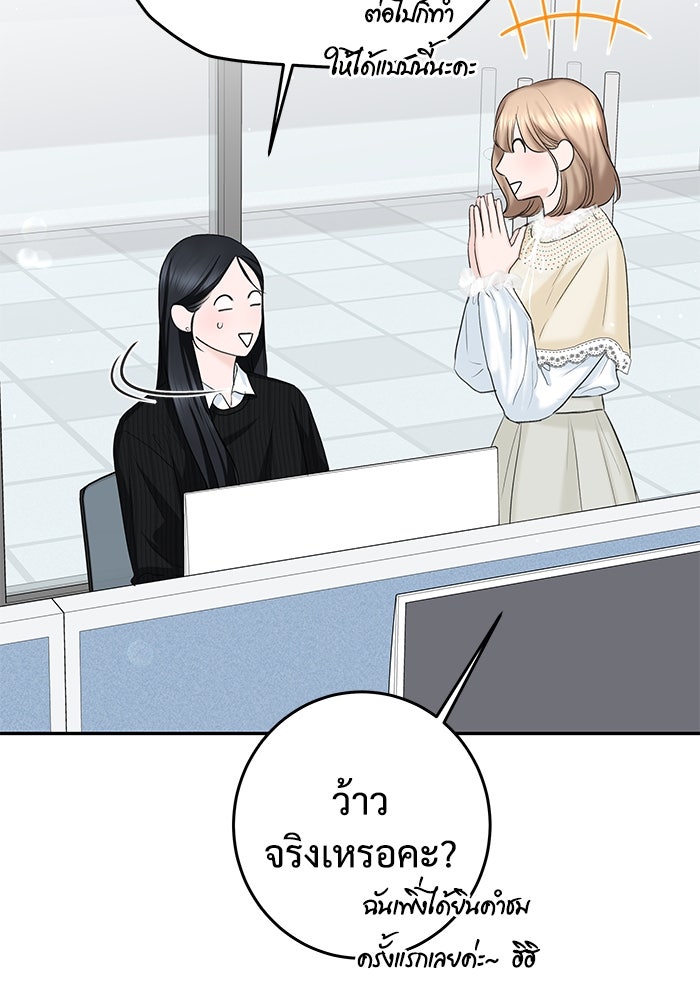 แค้นนี้คืนสนอง - หน้า 41
