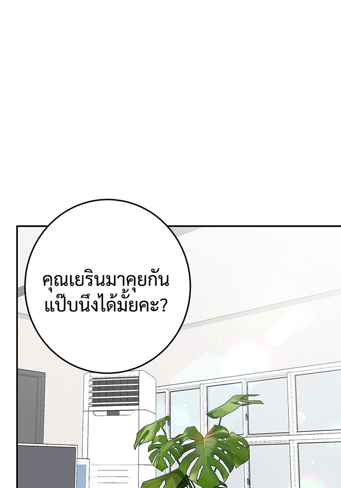แค้นนี้คืนสนอง - หน้า 44