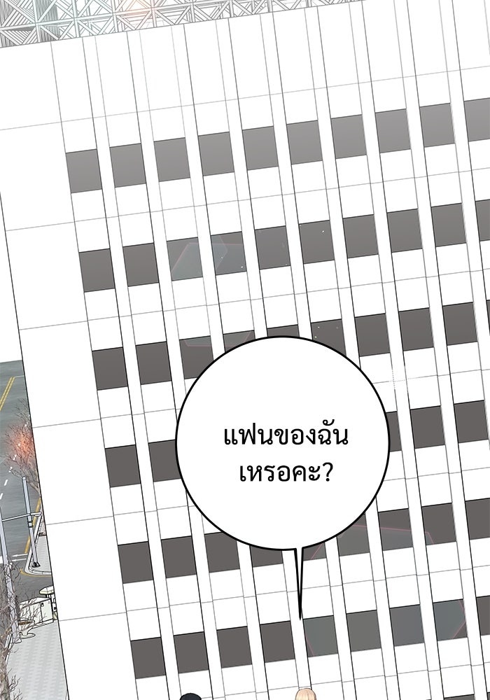 แค้นนี้คืนสนอง - หน้า 46