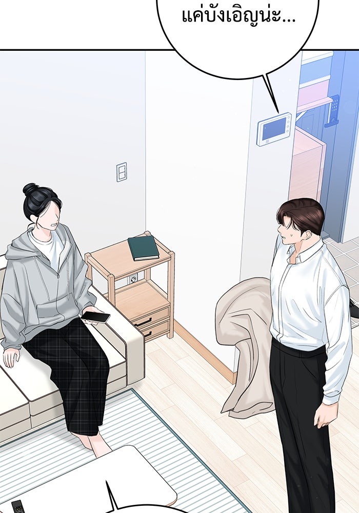 แค้นนี้คืนสนอง - หน้า 5