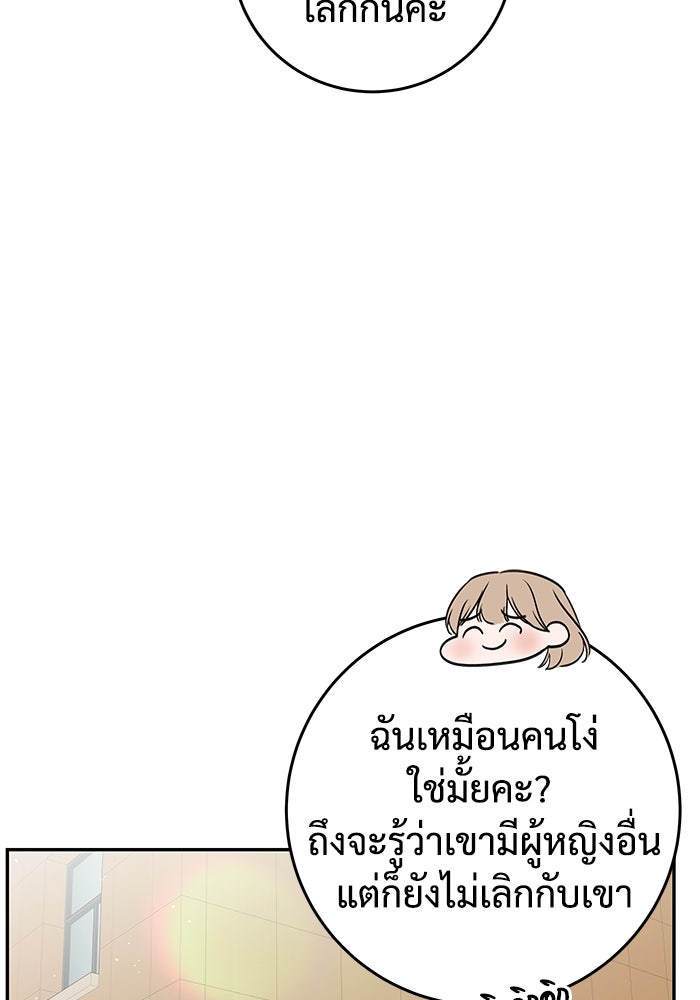 แค้นนี้คืนสนอง - หน้า 52
