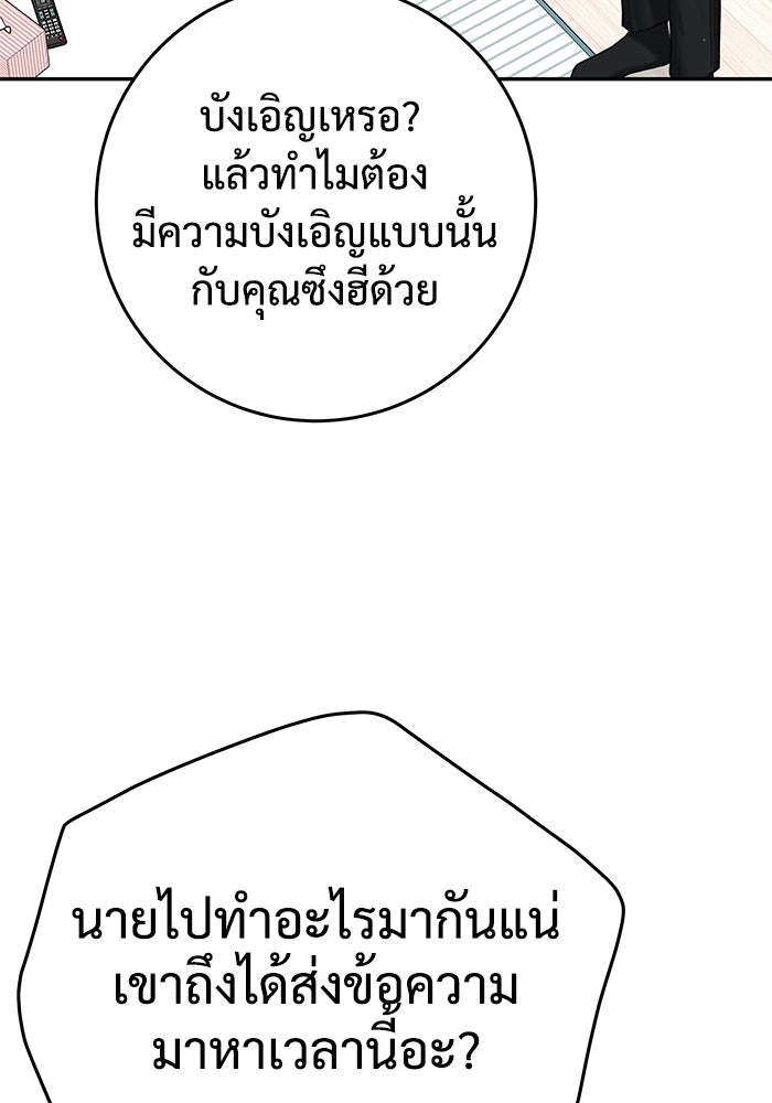 แค้นนี้คืนสนอง - หน้า 6