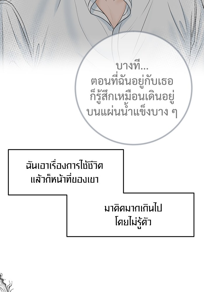 แค้นนี้คืนสนอง - หน้า 63