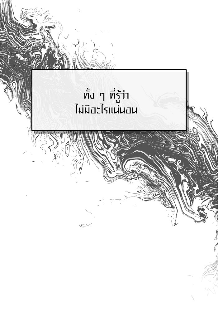 แค้นนี้คืนสนอง - หน้า 64