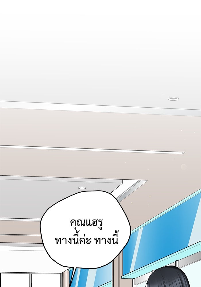 แค้นนี้คืนสนอง - หน้า 71